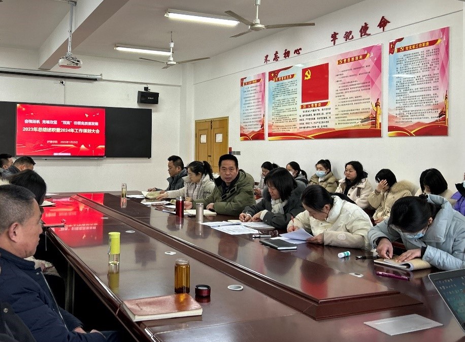 奋楫扬帆 克难攻坚 “双高”引领高质量发展—taptap点点官网入口召开2023年总结述职暨2024年工作谋划大会